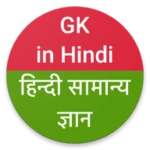 gk in hindi android application logo